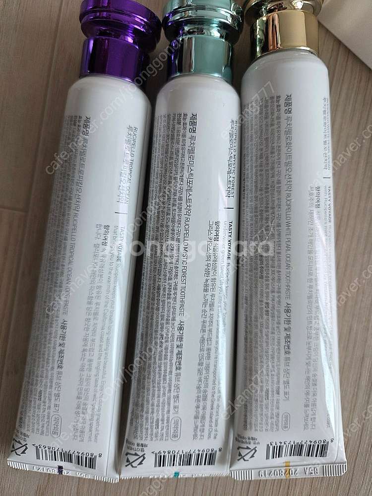 루치펠로 치약 3종세트 새상품--1