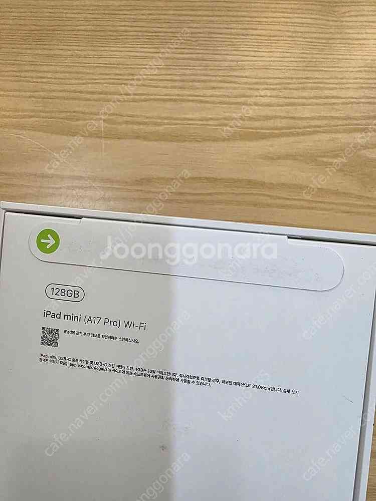 아이패드미니7퍼플128gb wifi미개봉새상품판매합니다--1