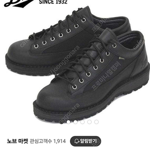 대너 필드로우 블랙 280 2회 사용품