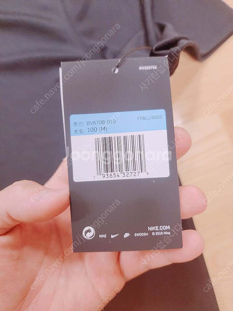 가격포기!!! 나이키 기능성 반팔 티 95(M)사이즈!...--2