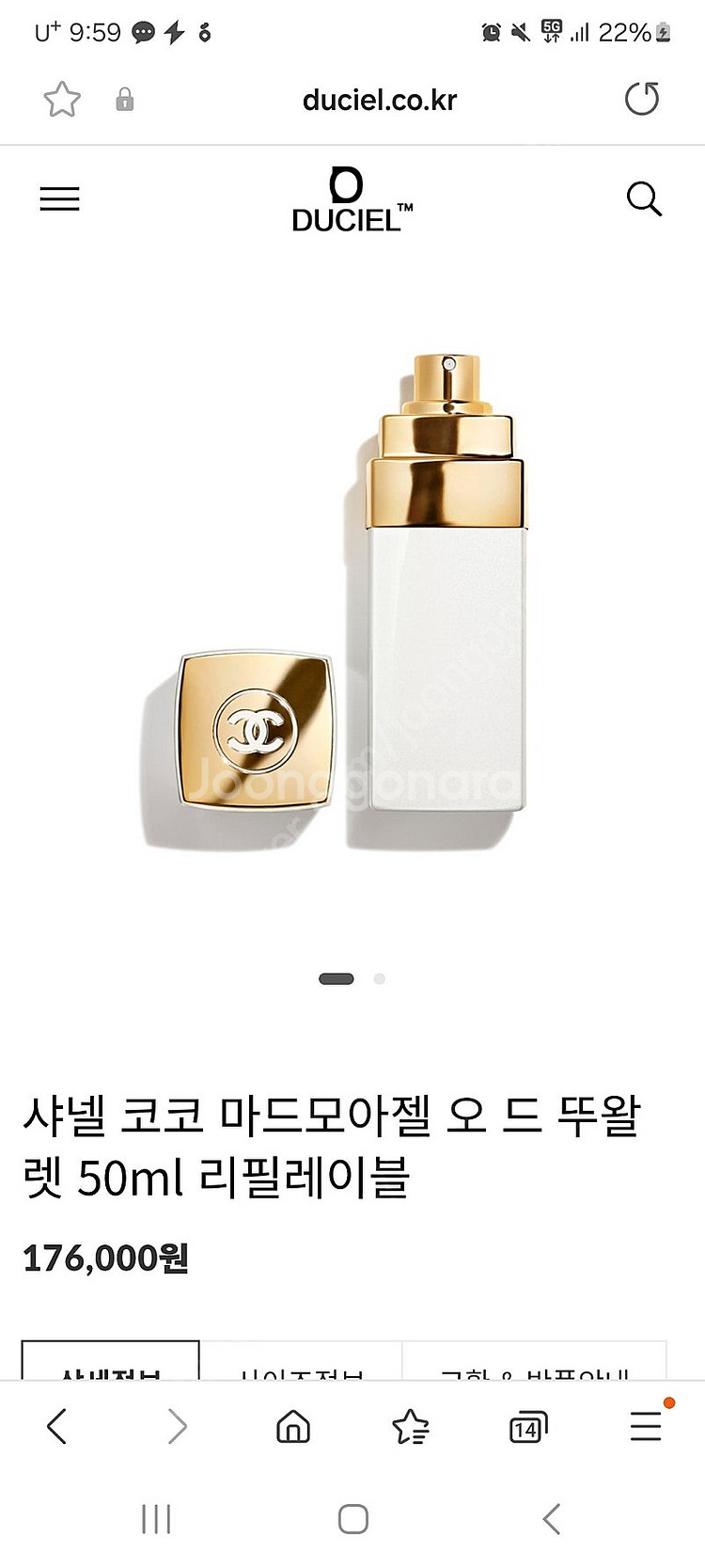 샤넬 (단종) 리필레이블 코코마드모아젤 오드뚜왈렛 50...--2