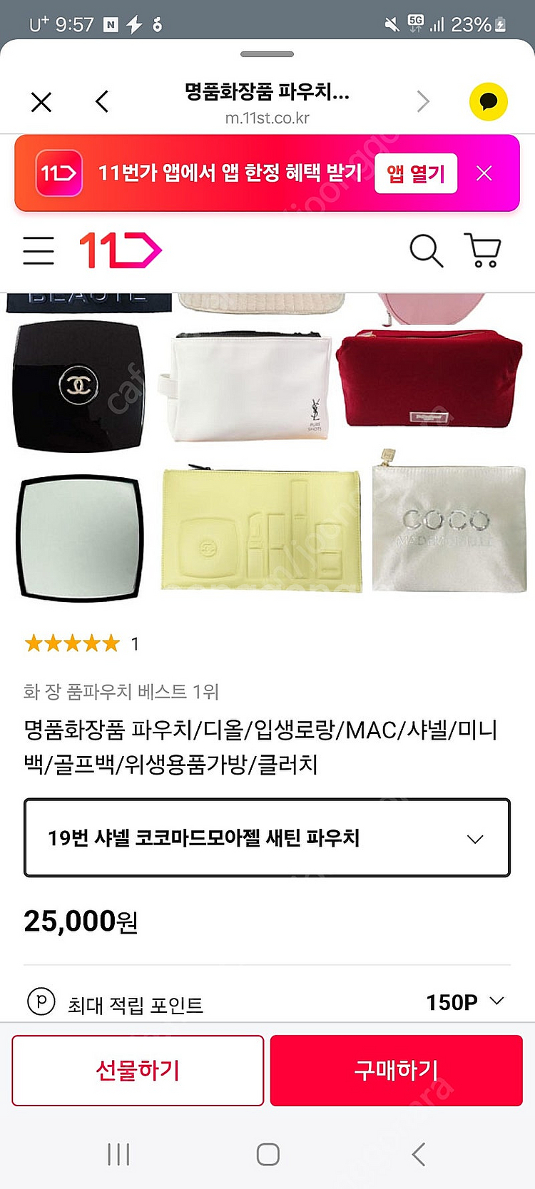 샤넬 코코마드모아젤 파우치--3