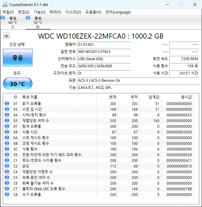 WD BLUE 1TB HDD--5