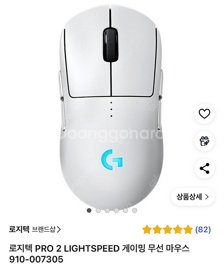 Logitech G pro2 lightspeed 로지텍...--1