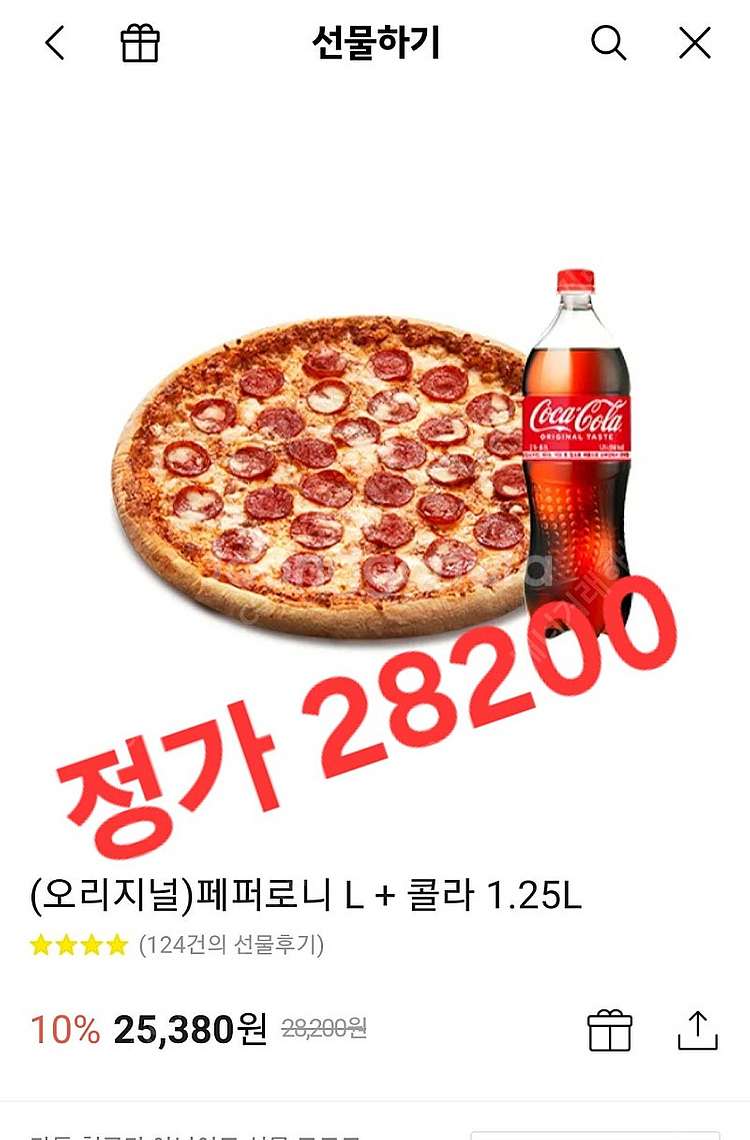 배달의민족 2만원-3만원-5만원 (도미노피자헛)--2