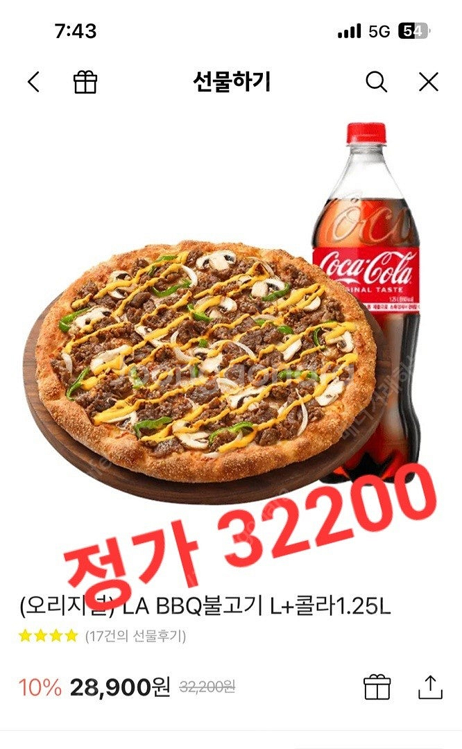 배달의민족 2만원-3만원-5만원 (도미노피자헛)--6