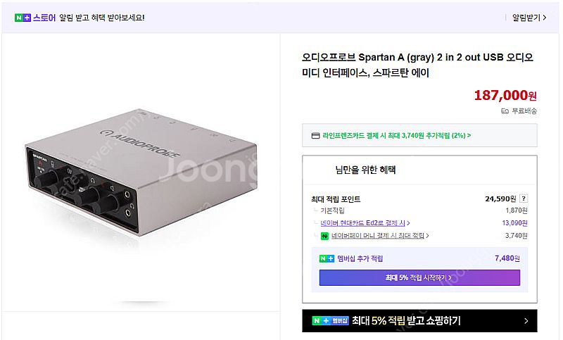 (오디오 인터페이스, 오인페) 오디오프로브 Sparta...--0