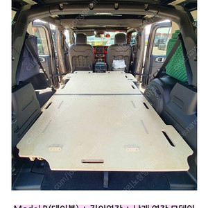 지프 랭글러 차박 평탄화 차박제작소