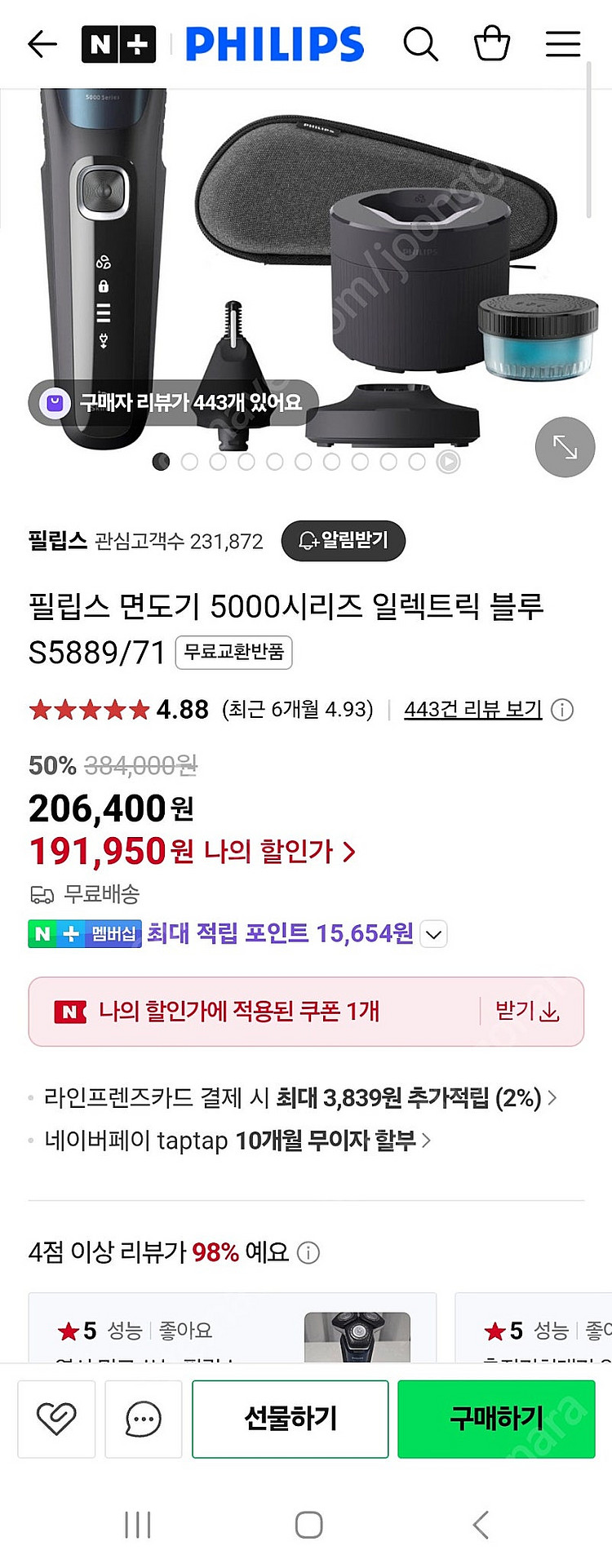 (새상품)필립스 면도기 5000시리즈 5889/71--0