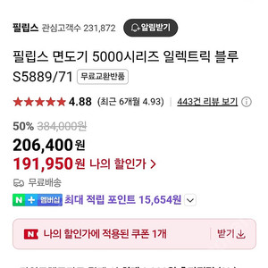 (새상품)필립스 면도기 5000시리즈 5889/71