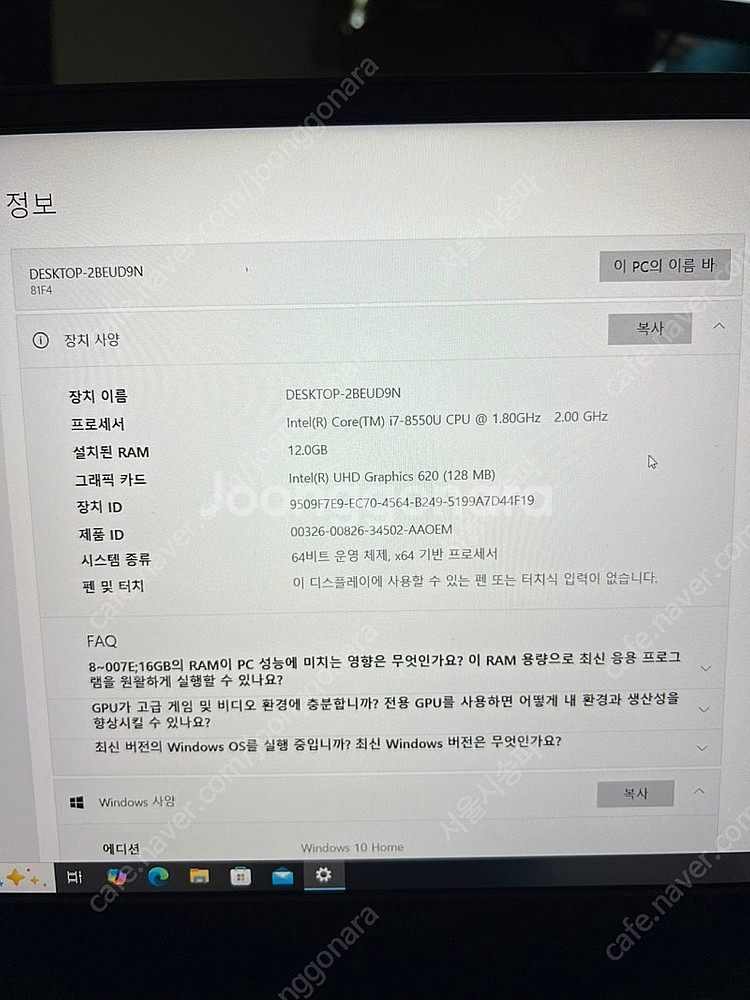 레노버 아이디어패드 330s 14ikb i7 전투형 팝...--0