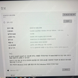 레노버 아이디어패드 330s 14ikb i7 전투형 팝니다