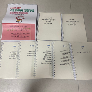 ABC소방 기계 실기 25년도