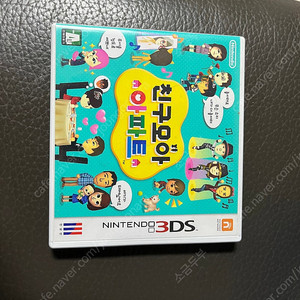 닌텐도 3ds 칩 친모아/동숲/울르타썬/알파사파이어