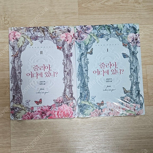 [미개봉] 줄리아 어디에 있니 1-2 완결 로판 로맨스판타지 종이책 금빛안개