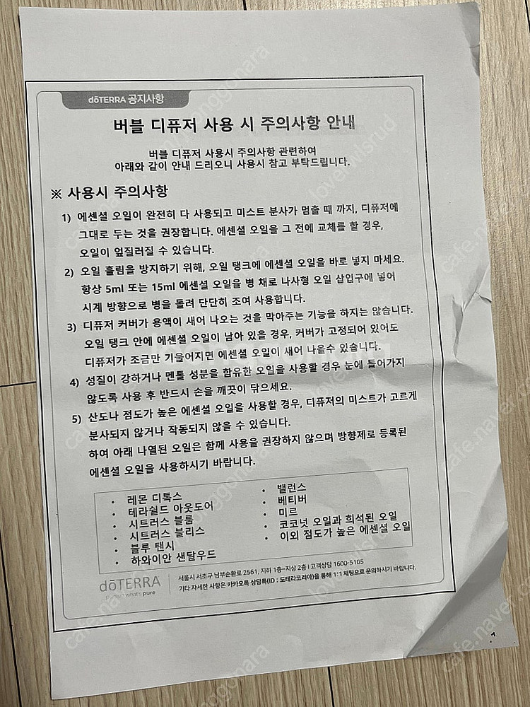 도테라 버블디퓨저 + 오렌지해피+페퍼민트쿨링 일괄--3
