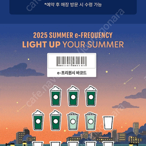 프리퀀시 미션 1개 2000원 일반 1개 1500원