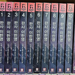 판타지소설 무협지