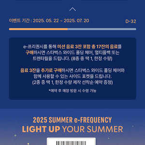 스타벅스 스벅 프리퀀시 하양 일반 1개 1,500원에 팝니다
