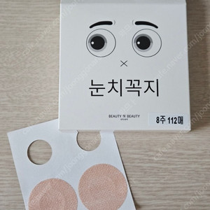 지그재그 니플패치
