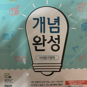 EBS 개념완성 생명 생1