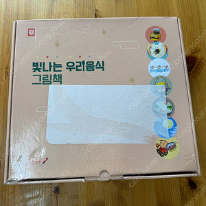 빛나는 우리음식 그림책 세트 새상품