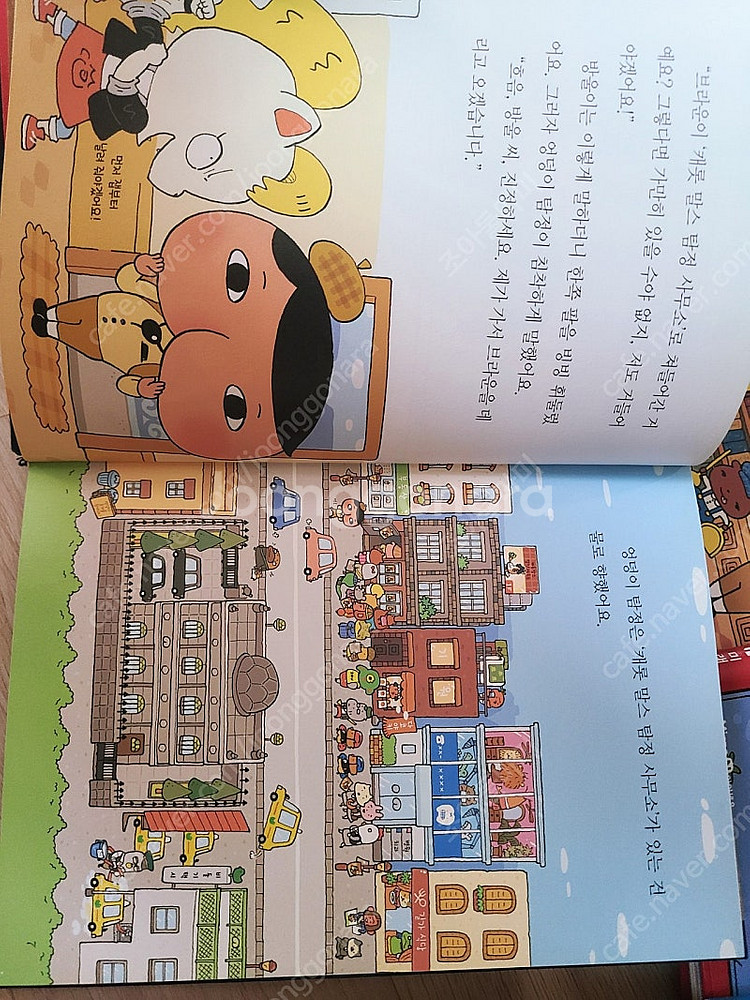 엉덩이탐정 1~7권 카레산건 총8권 추리 어린이도서--1