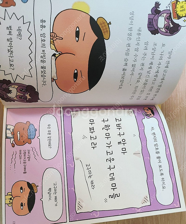 엉덩이탐정 1~7권 카레산건 총8권 추리 어린이도서--2