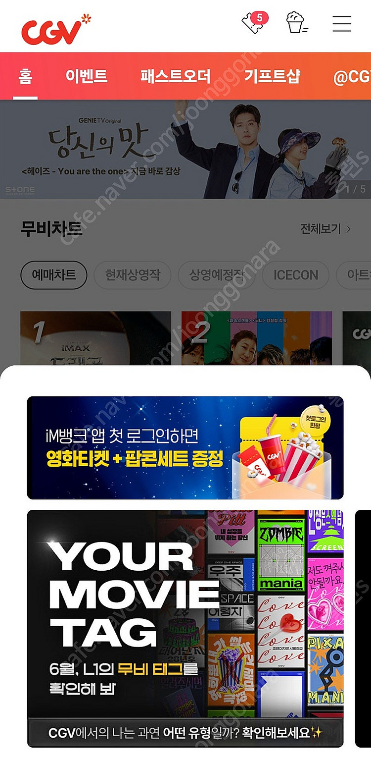 Cgv 예매 1인 8200원--0