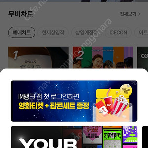 Cgv 예매 1인 8200원