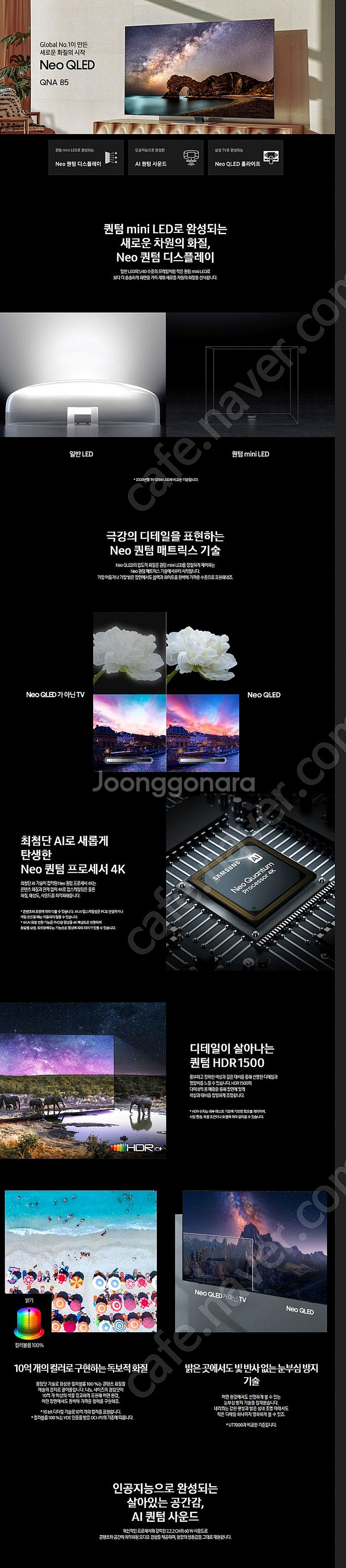 삼성 네오QLED 65인치 4K 스마트 TV--3