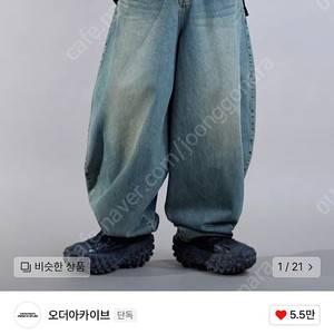 오더아카이브 배기와이드팬츠32