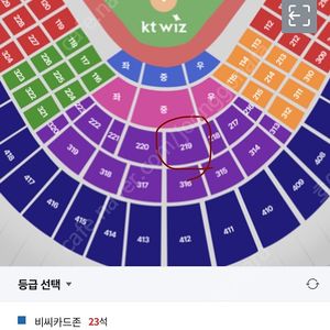 6/26(목) kt vs lg 중앙지정석 4매 정가양도