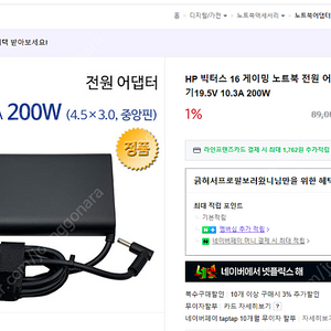 HP 노트북 어댑터 200W 충전기 팝니다.