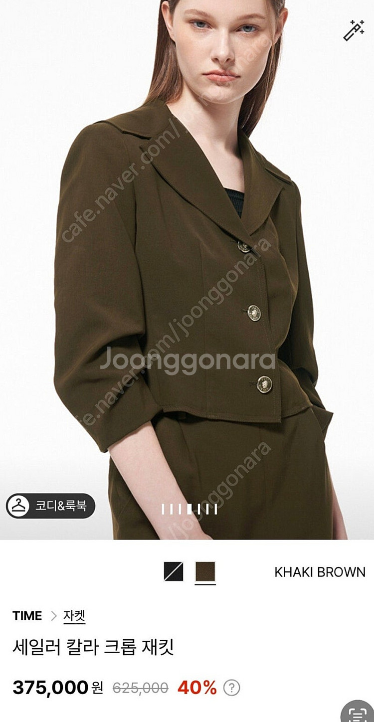 한섬 타임 자켓--랑방 더 캐시미어--0