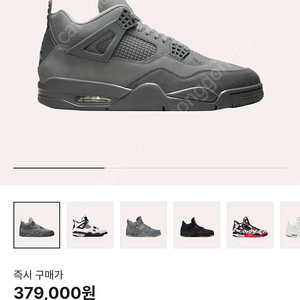 조던4 웻시멘트 wet cement / fq7928-001