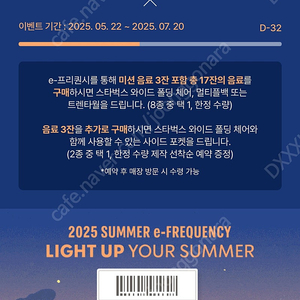 스타벅스 프리퀀시 일반5 일괄