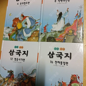금성출판사 소년소녀삼국지. 택포