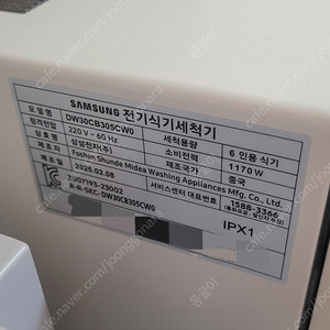 삼성 비스포크 카운터탑 6인용 DW30CB305CW0 (열풍건조 ㅇ)