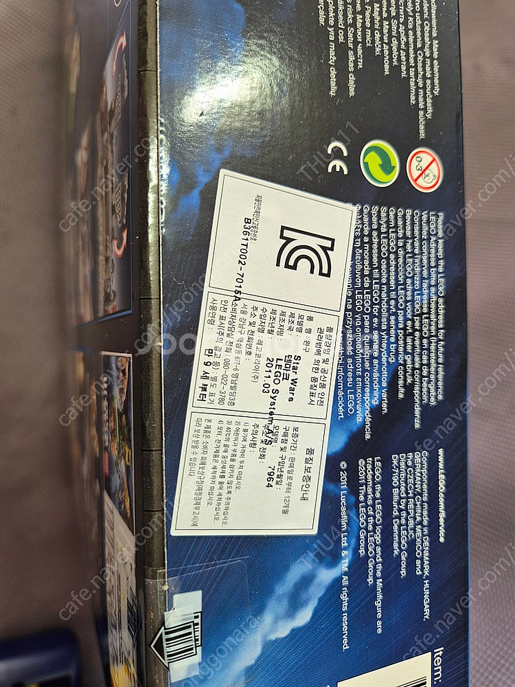 레고 7964 공화국 구축함 미개봉 새제품 박스 상태 매우 좋은 소장용 판매합니다.(국내판, MISB)--3