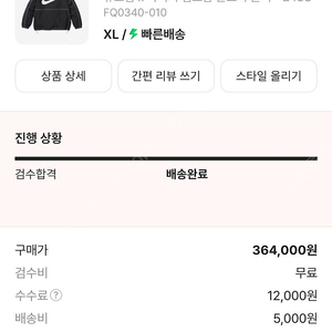 나이키X슈프림 점퍼팝니다!!