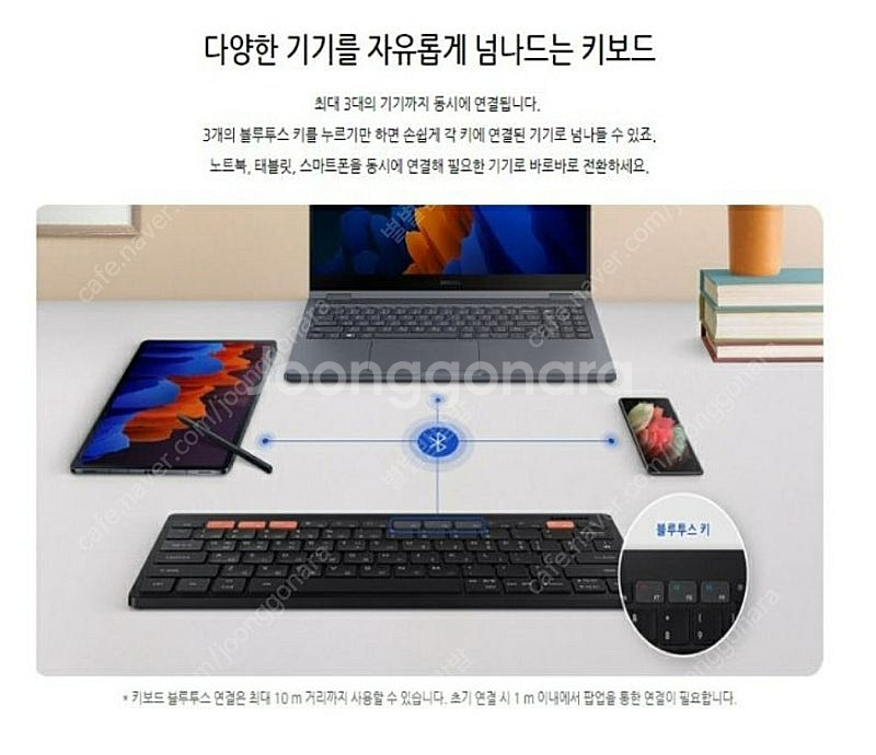 택포42000 삼성 정품 블루투스 키보드 무선 멀티페어...--1