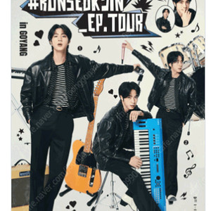방탄소년단 진 김석진 고양 콘서트 VIP