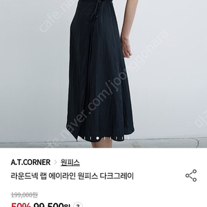 앳코너 랩원피스 새옷