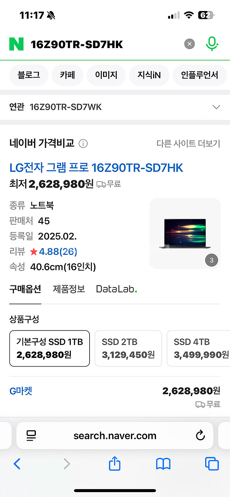LG 노트북 팝니다--0