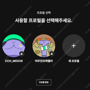라프텔 구독 같이하실분 모집합니다 (2/4)