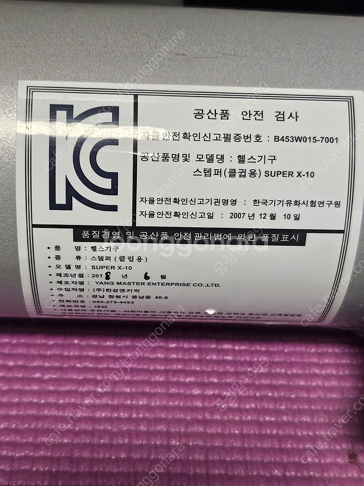 헬스장용 스텝퍼 상태좋음--2
