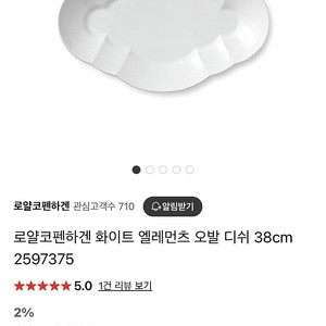 로얄코펜하겐 화이트 엘레먼츠 오발 디쉬 38cm 새상품 로얄코펜하겐 대접시