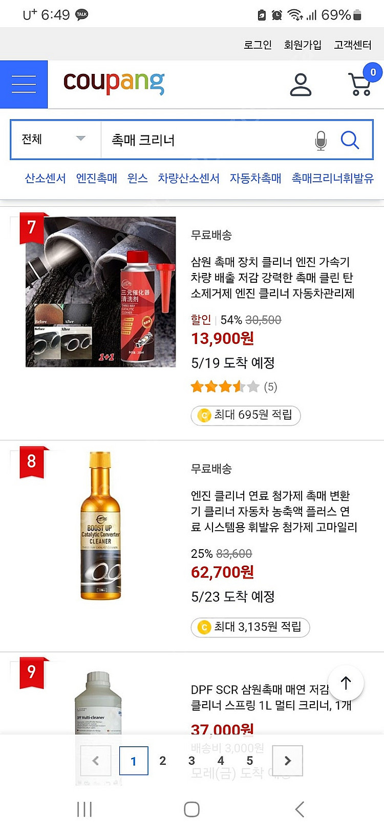 프로모션 자동차 촉매 변환기 클리너 자동차 엔진 CSV...--1
