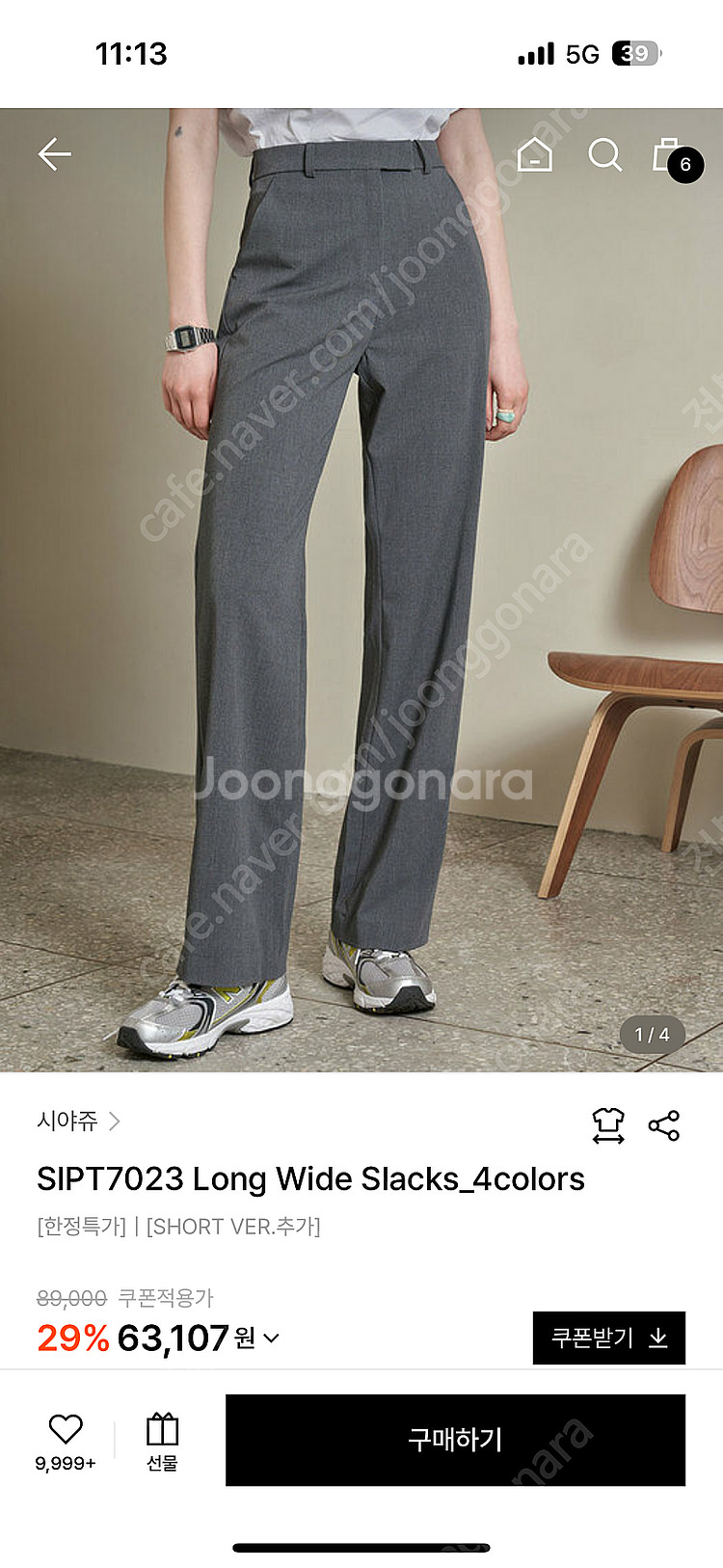 시야쥬 슬랙스 SIPT7023 long wide sla...--0